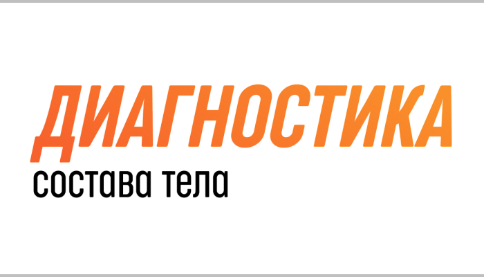 Центр диагностики и восстановления